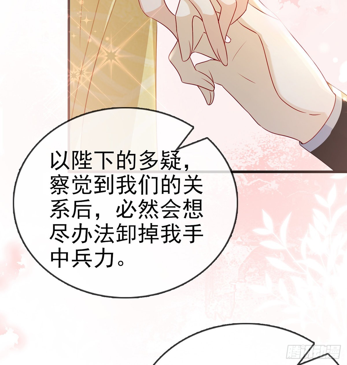 把他绑了！33