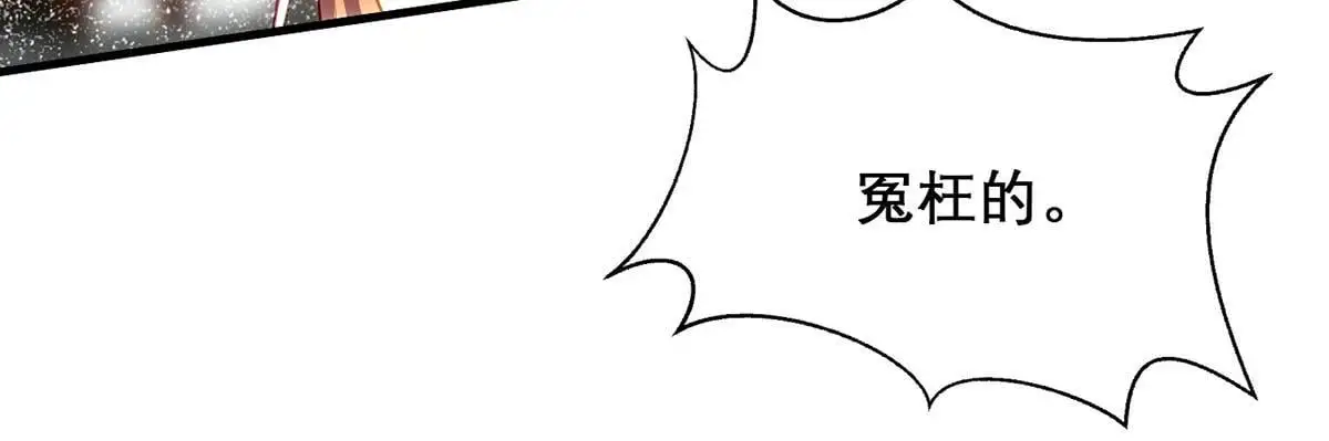 第94话 不是不要你39