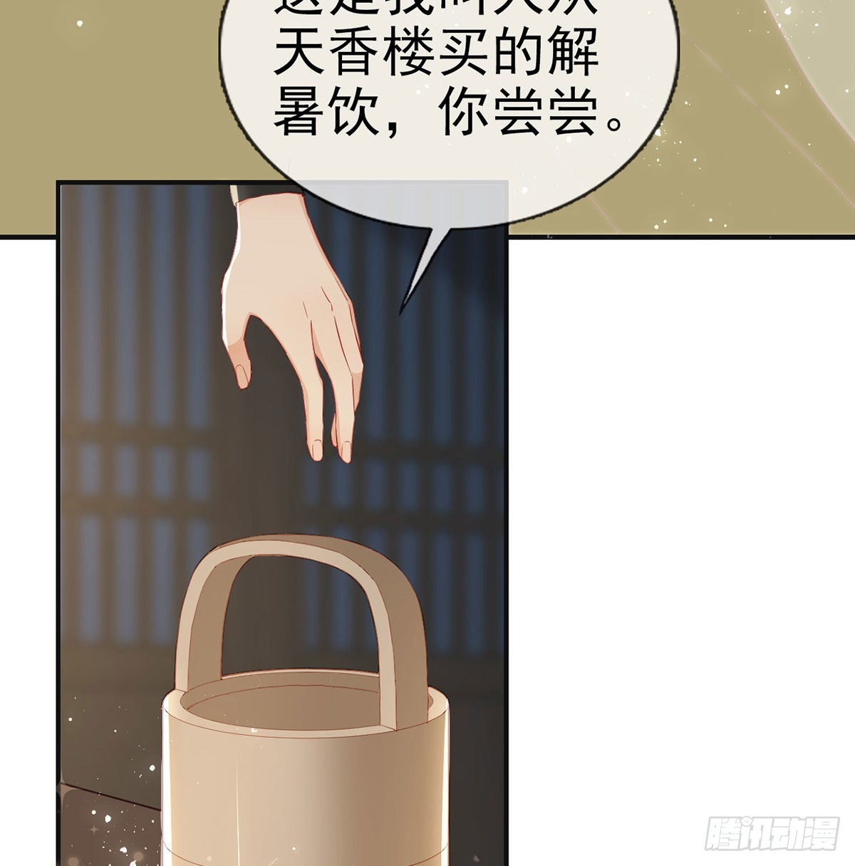 臣等殿下很久了48