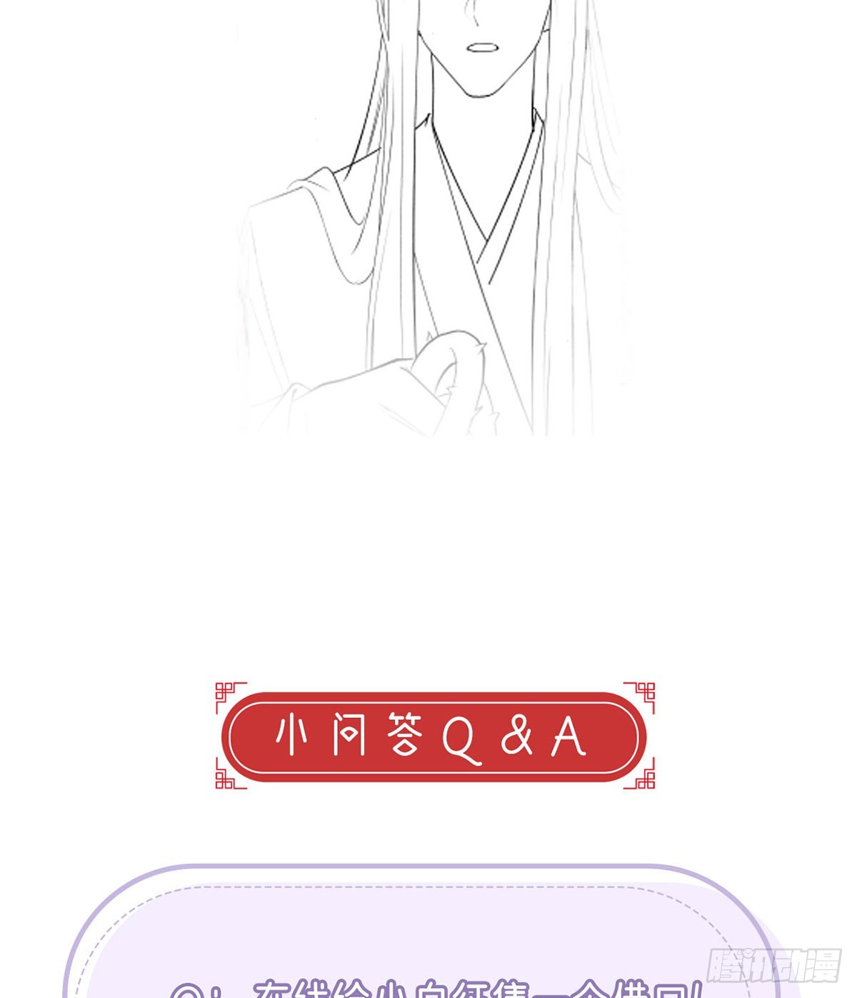 萧大哥你要干嘛！78