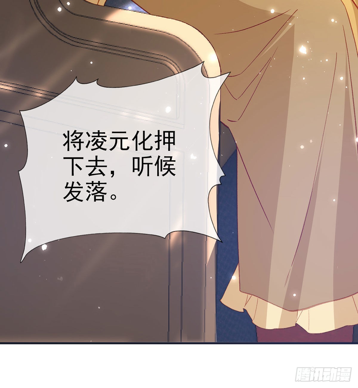 真凶另有其人73