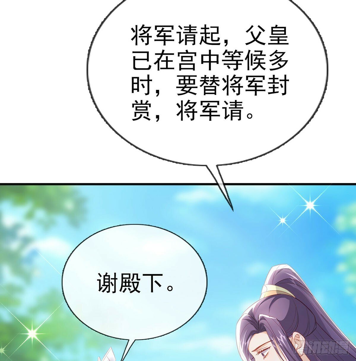 将军回来了56