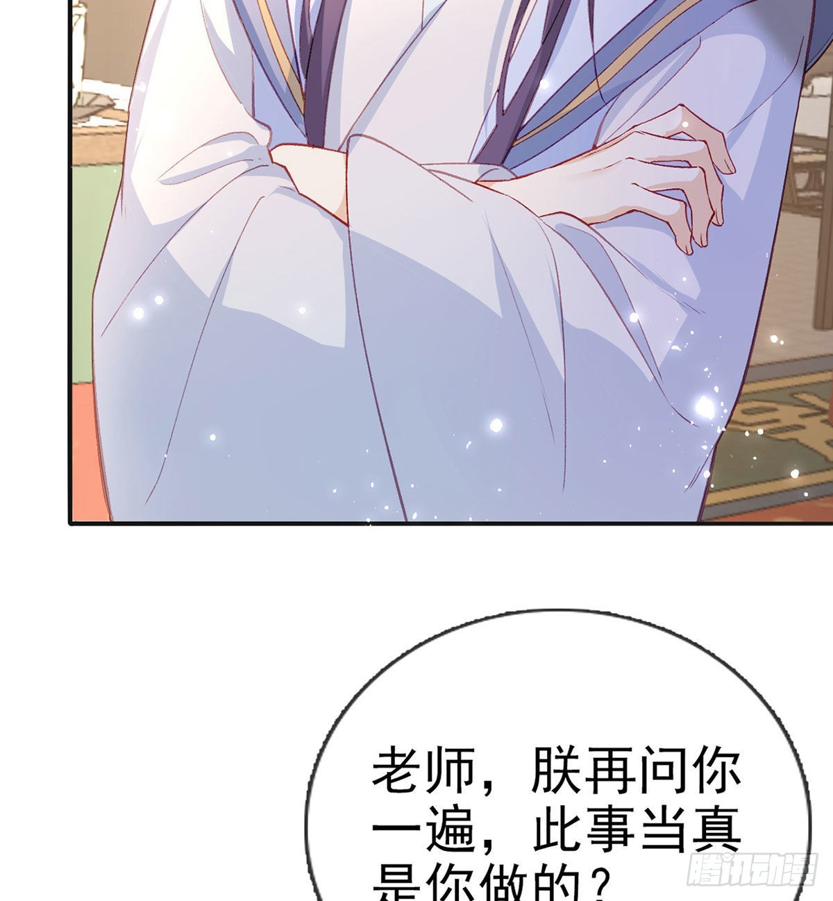 真凶另有其人67