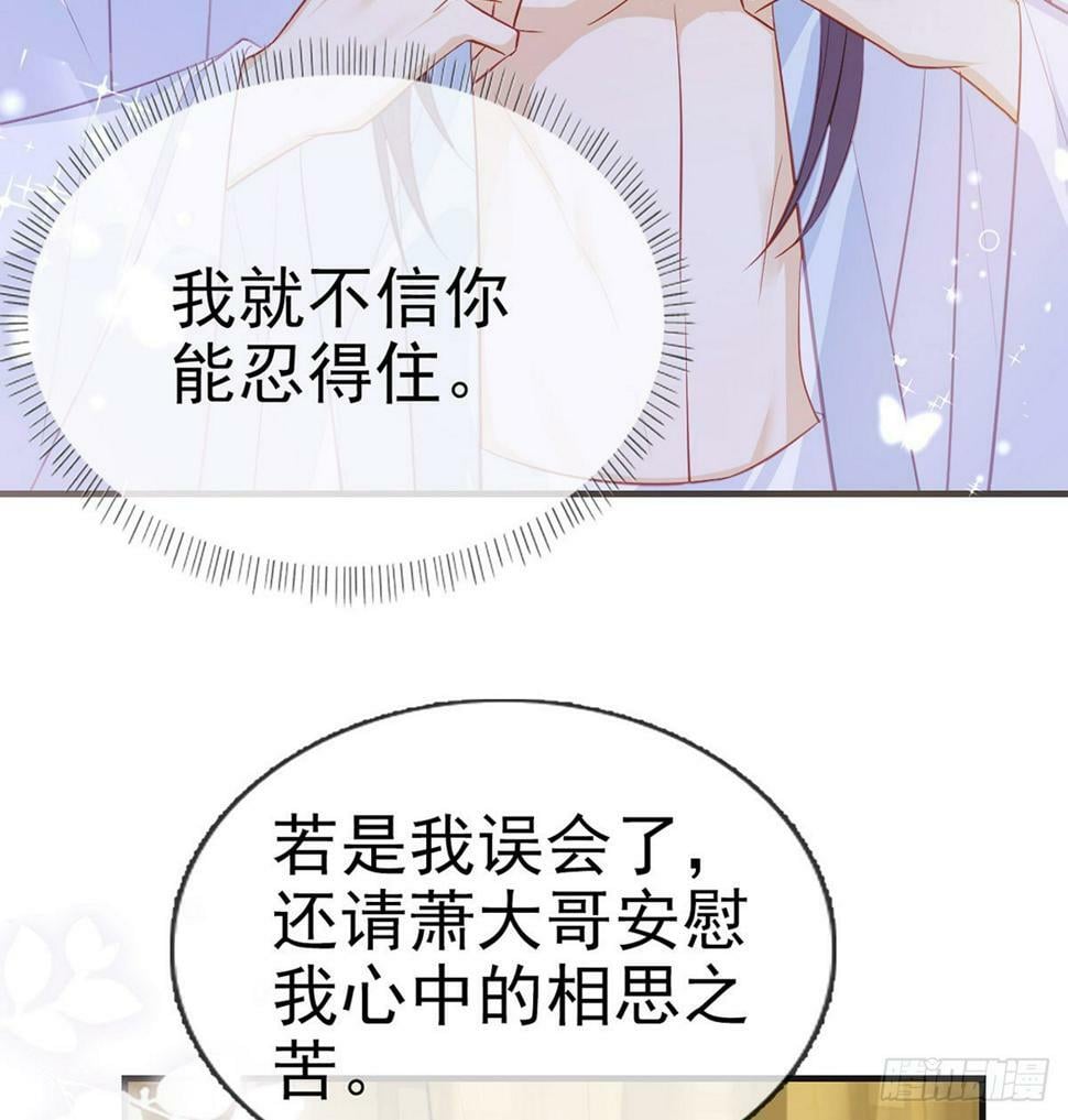 父皇不会反对我们了！66