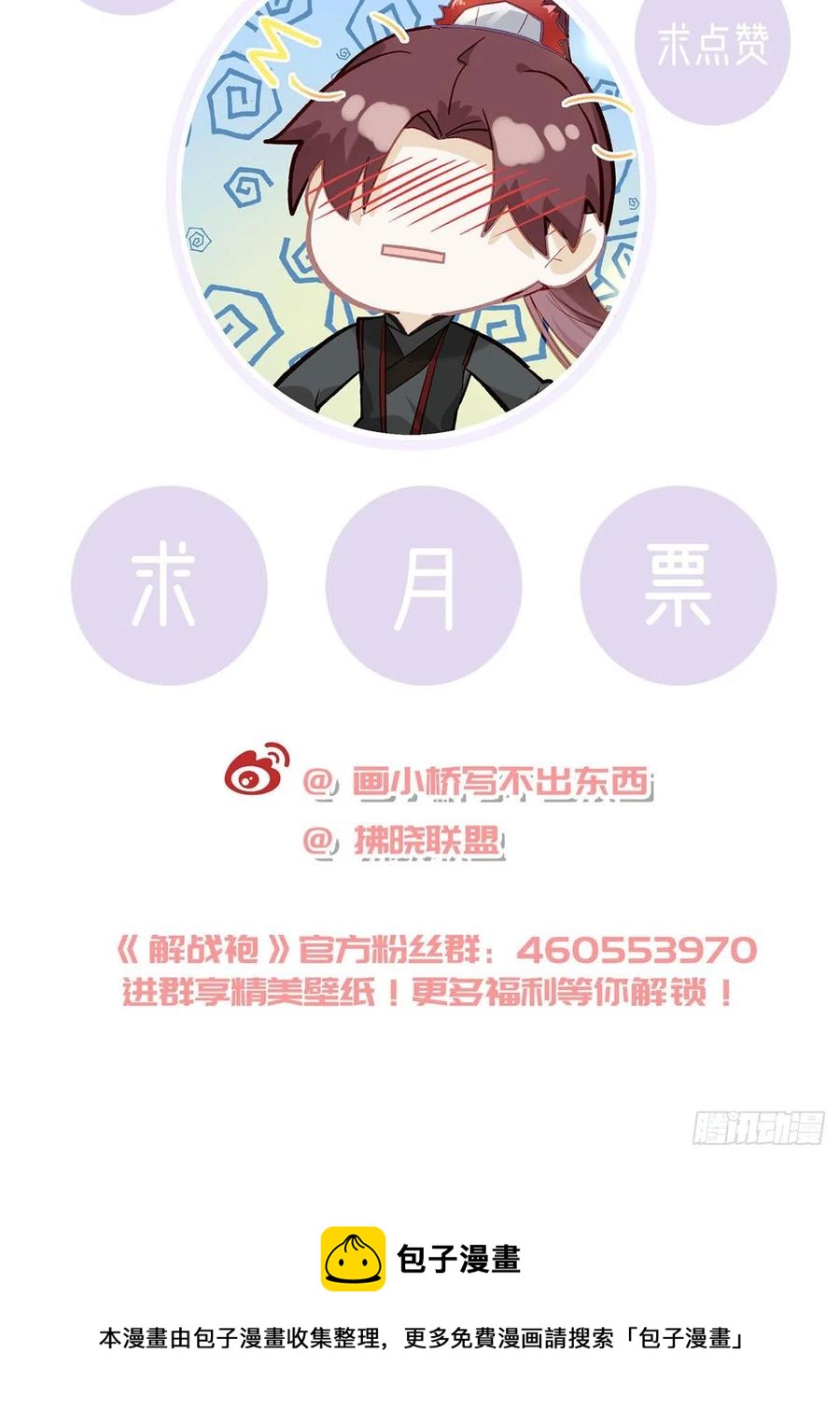 你也想当皇子吗？98