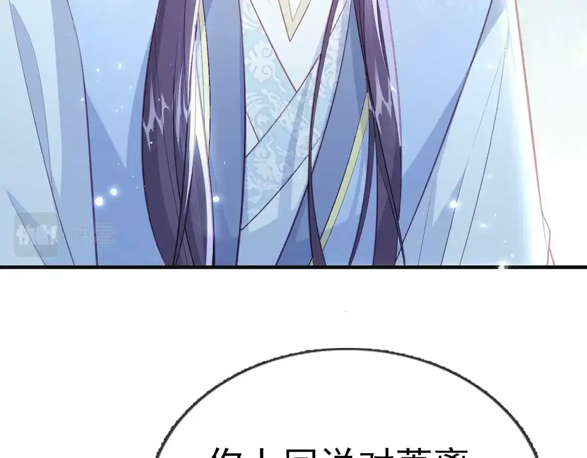 第88话 你要放弃这江山？！142