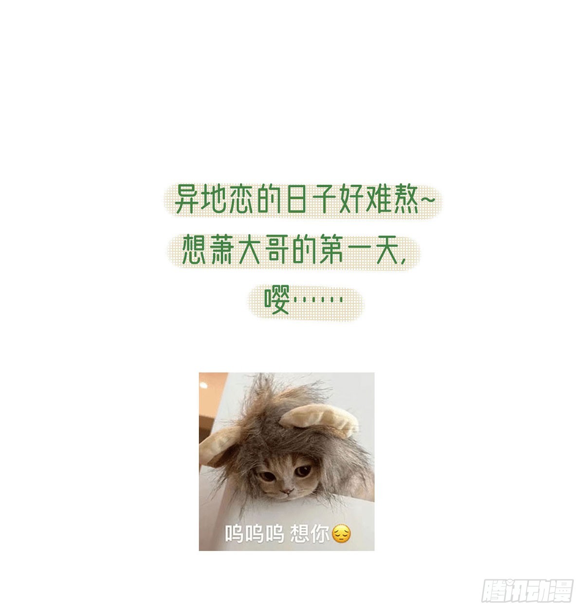 不要抱抱，要亲亲72
