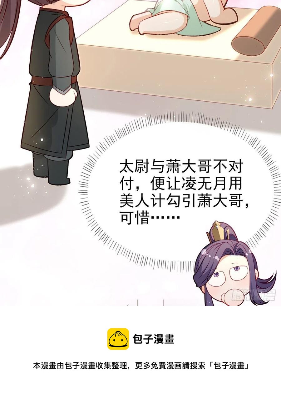 再遇情敌？40