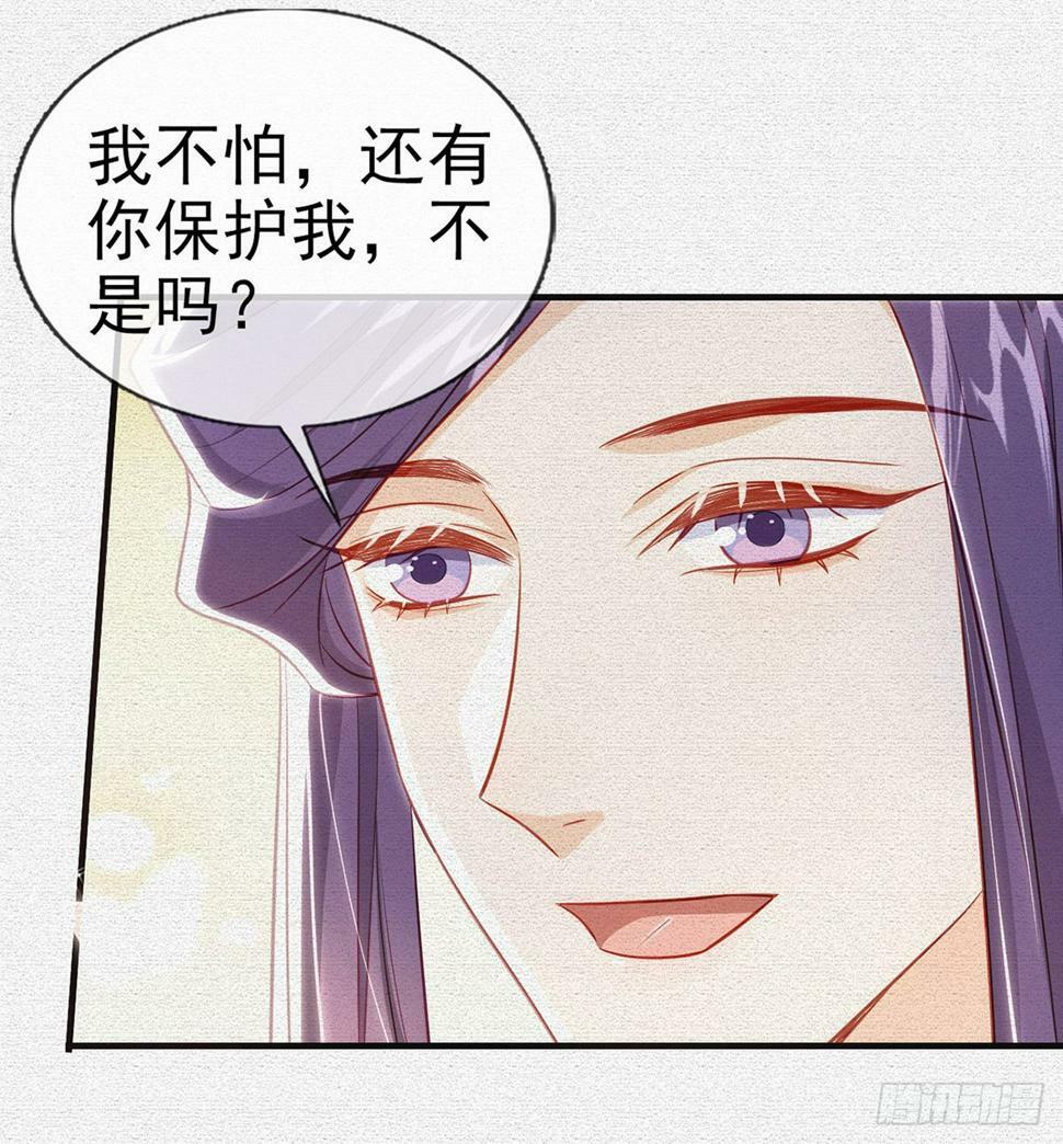 父皇不会反对我们了！29