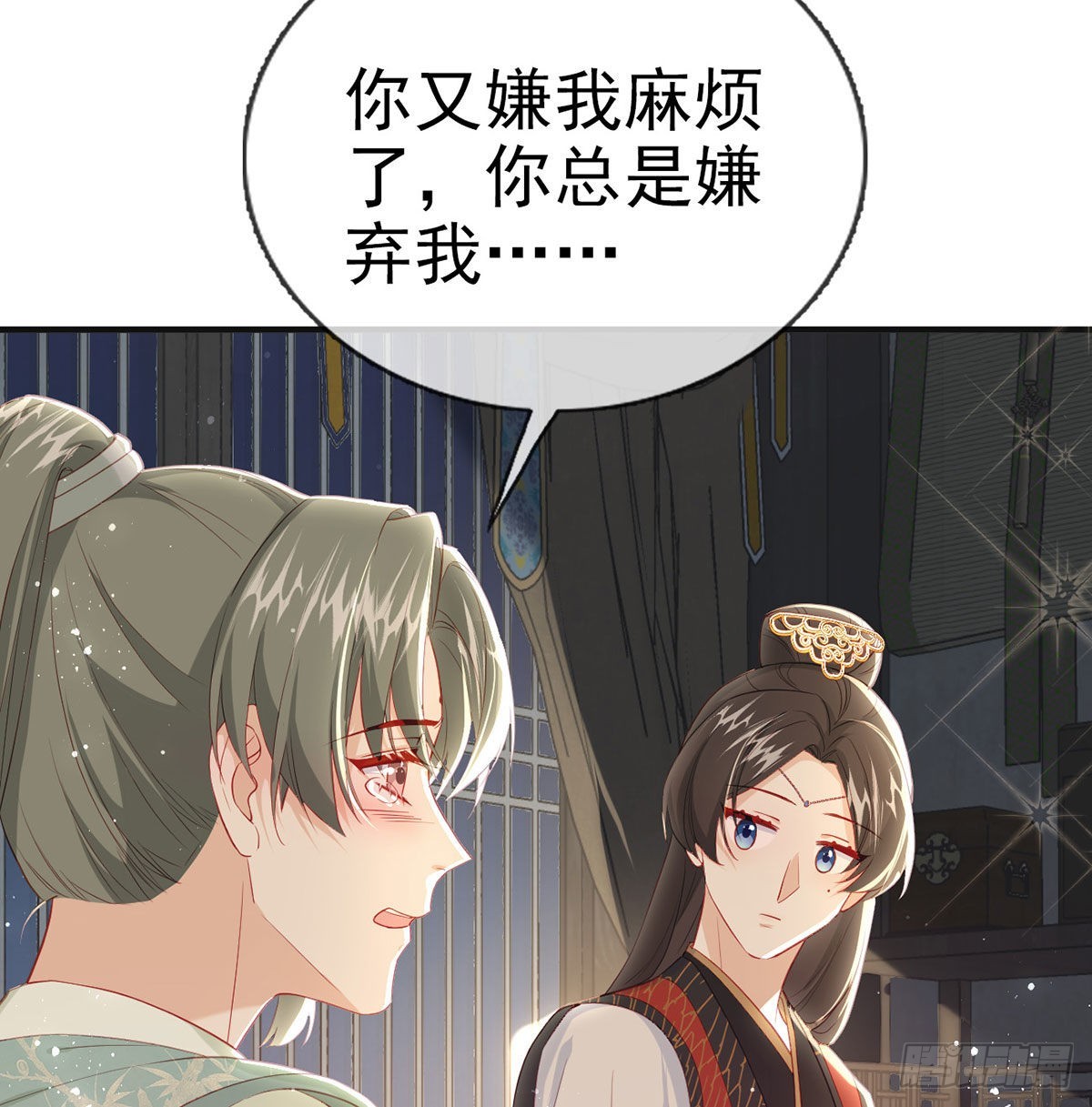 臣等殿下很久了56
