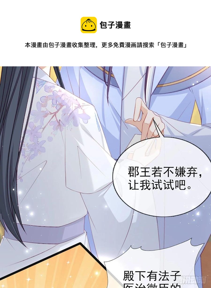 受伤32