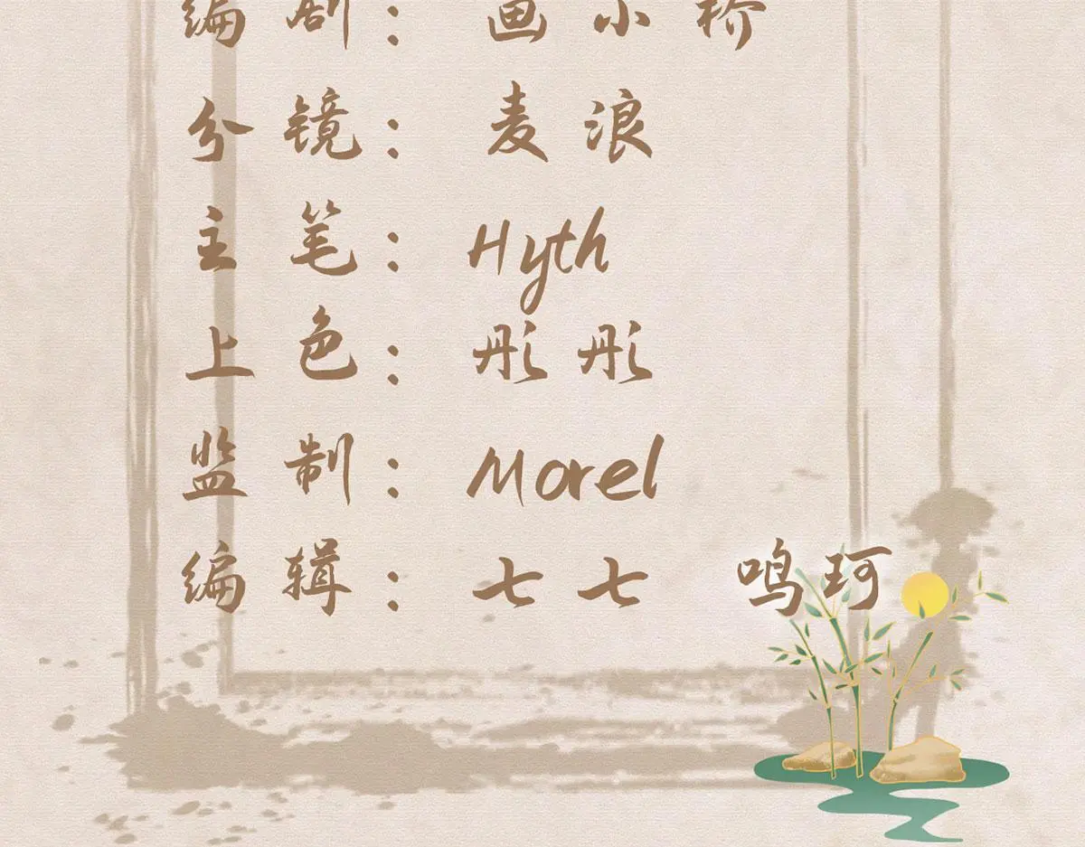 第94话 不是不要你2