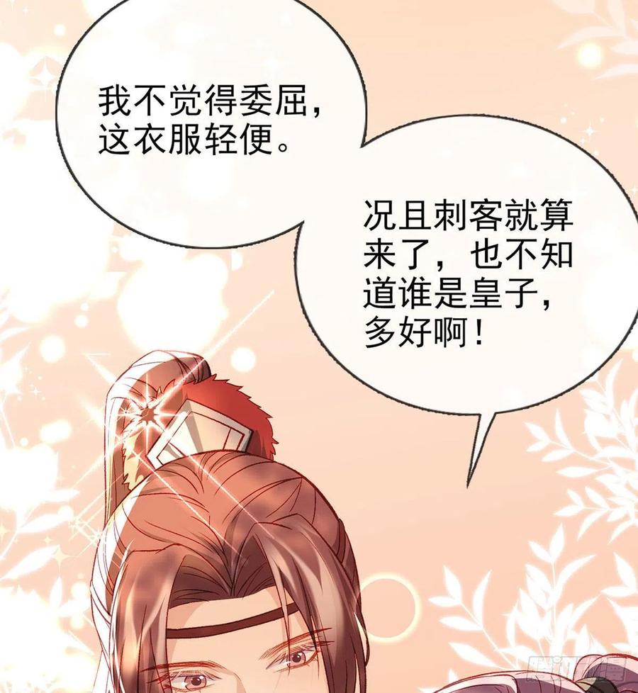 启程回京56