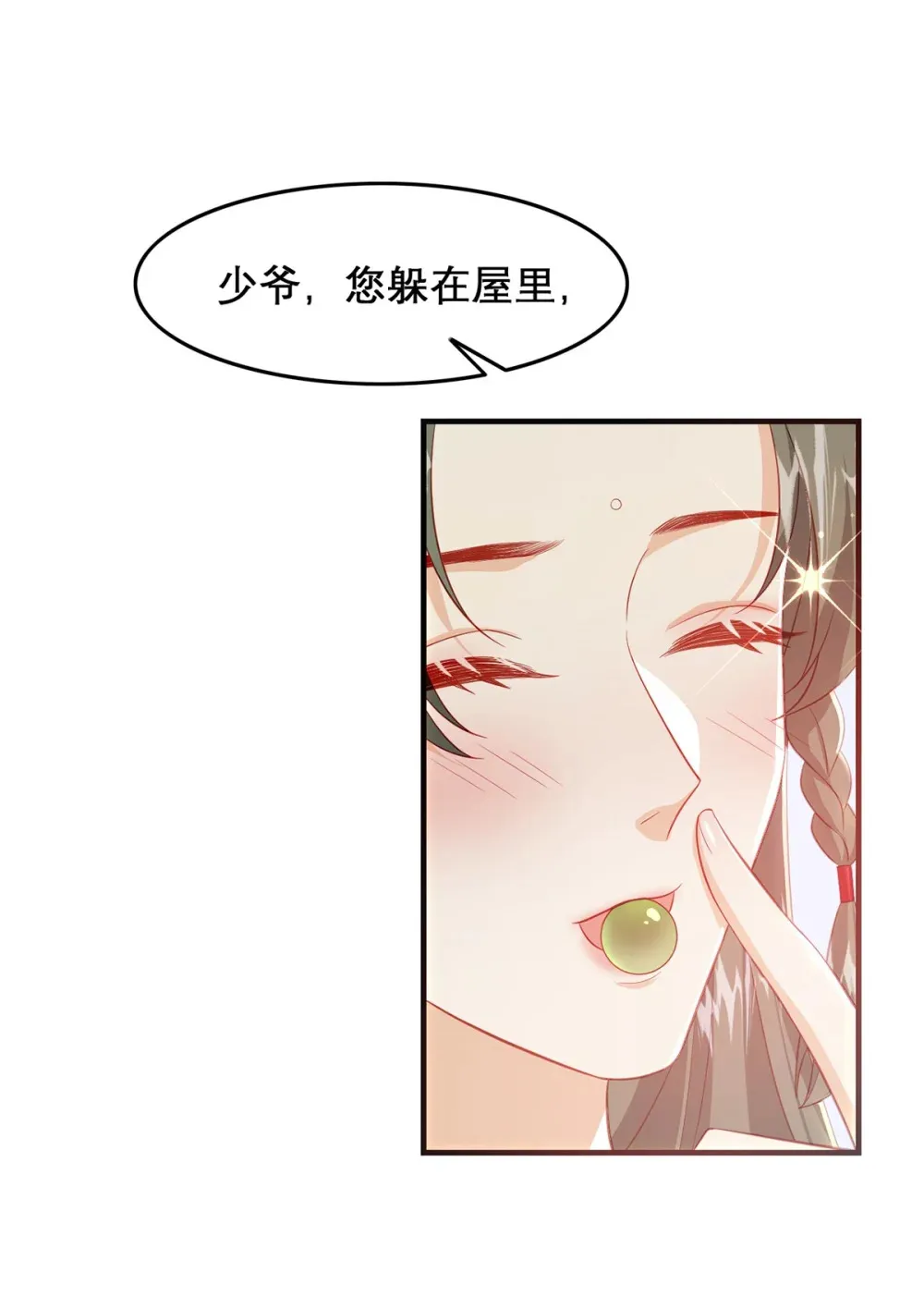 98 你愿意嫁我？4