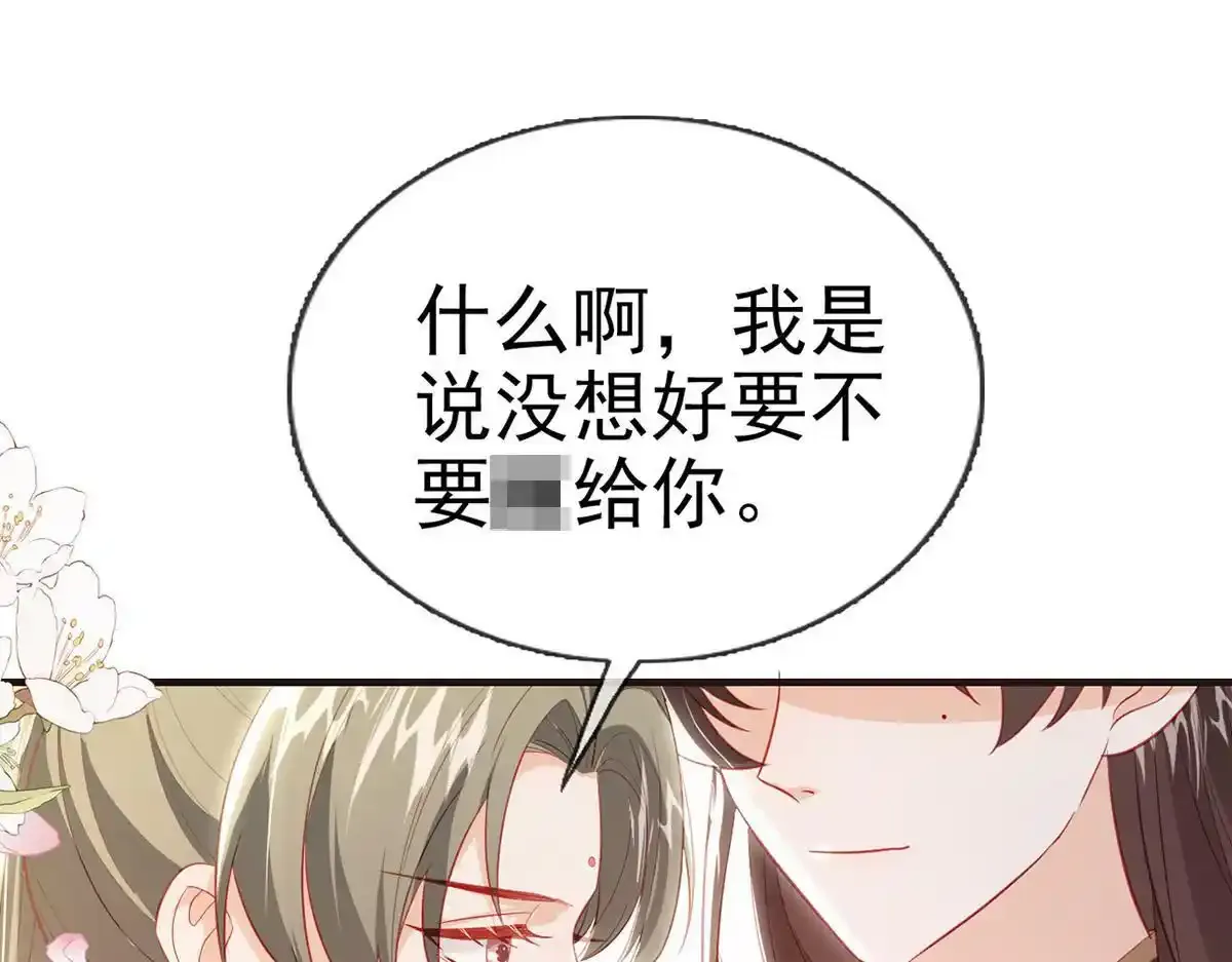 第87话 我愿意54