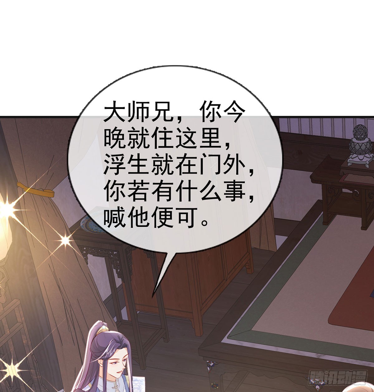 要和师兄贴贴48