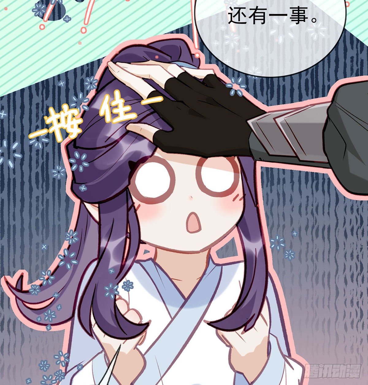 换我来保护你11