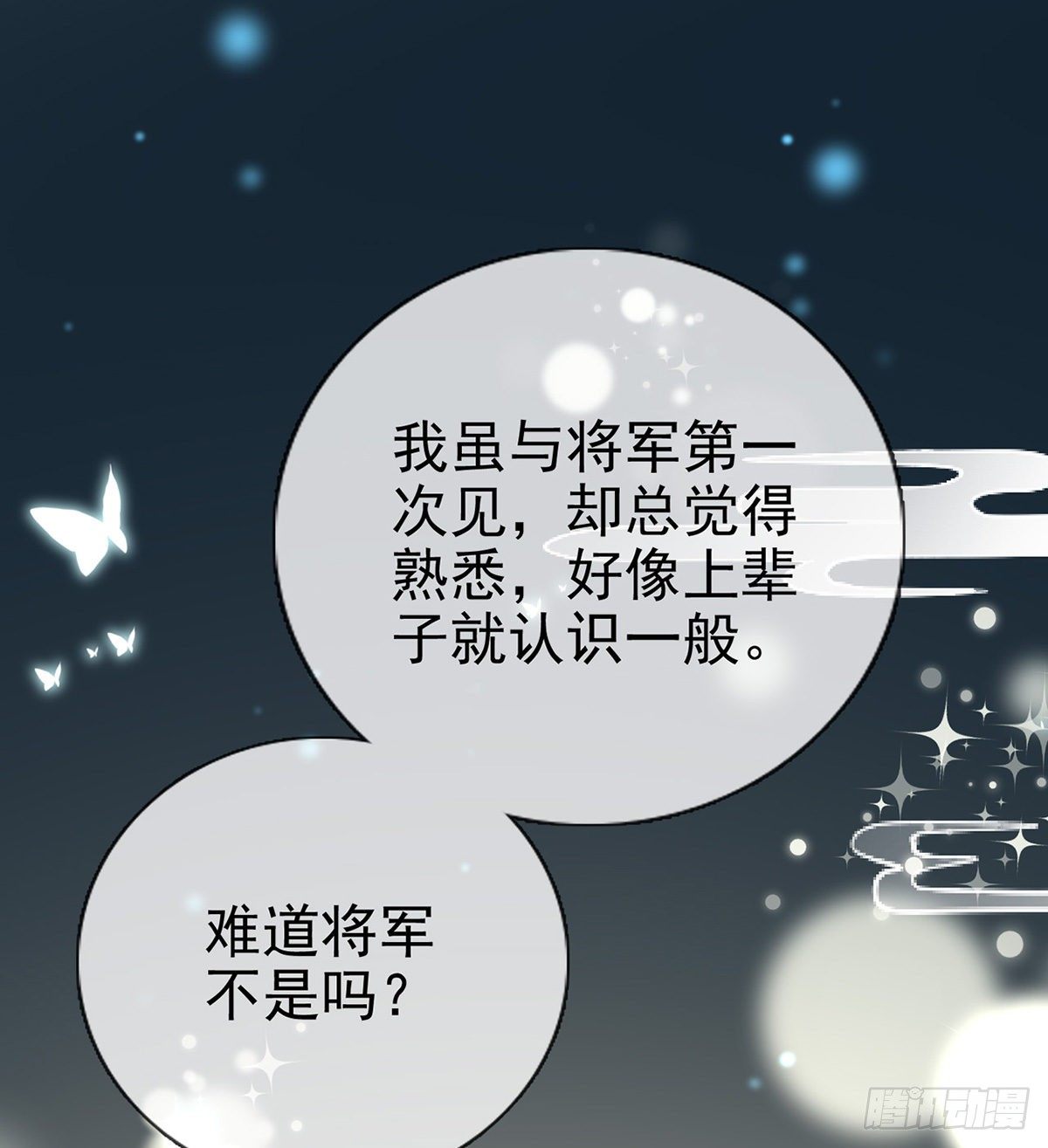 趁虚而入？！25
