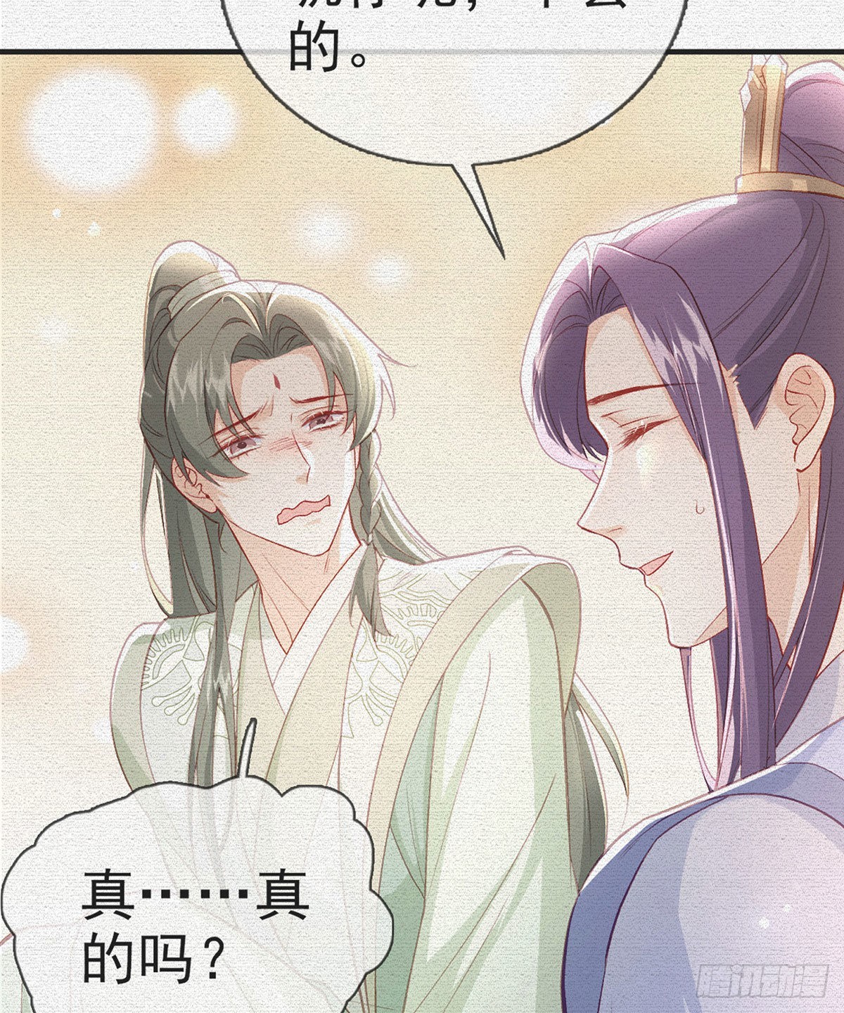 相亲相爱3