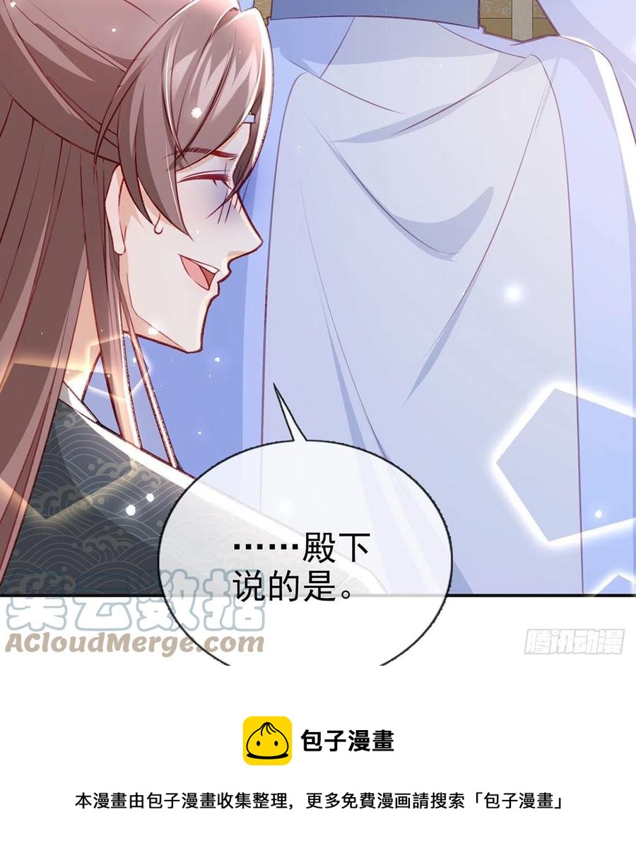 戏耍慕容珩24