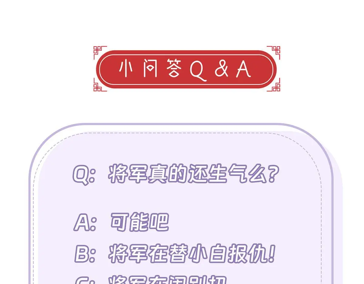 第94话 不是不要你104