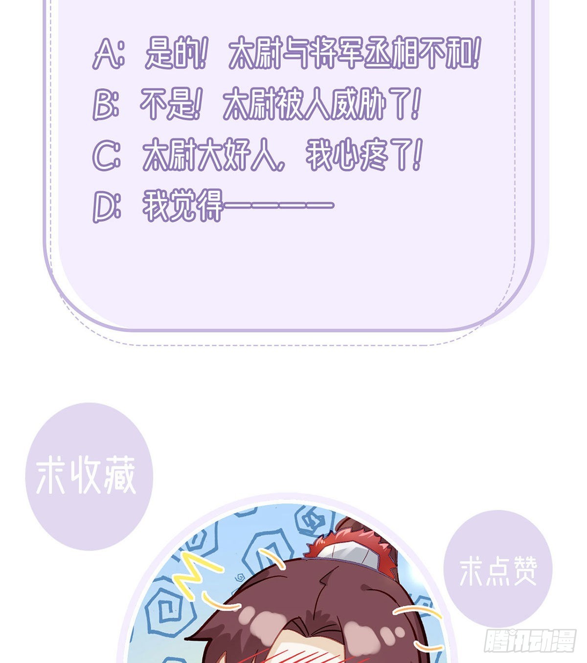 真凶另有其人83