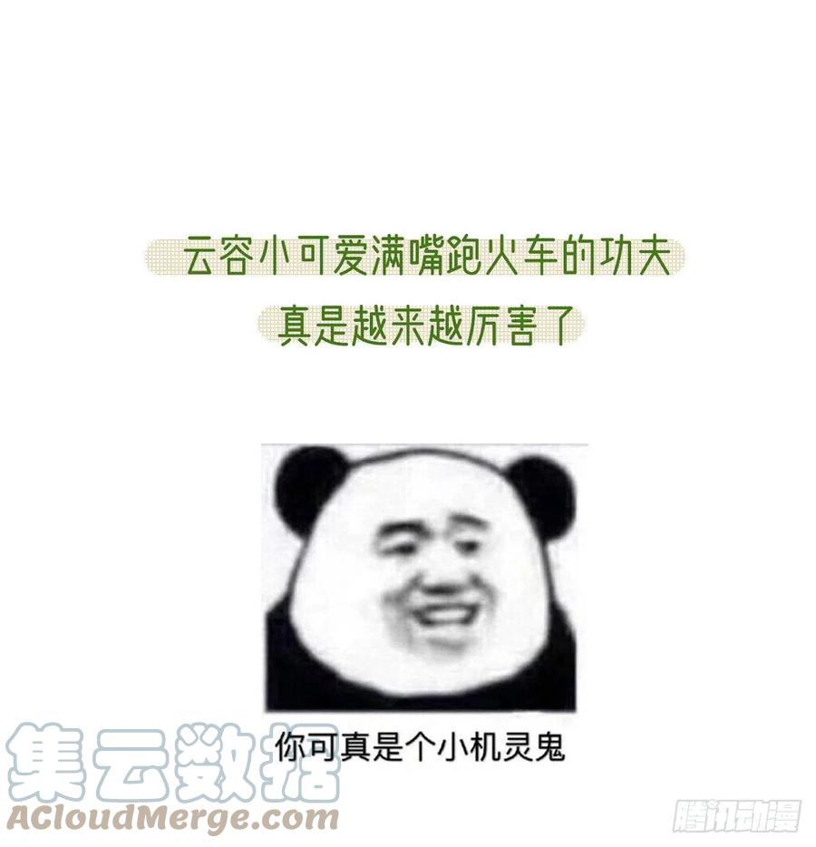 戏耍慕容珩87