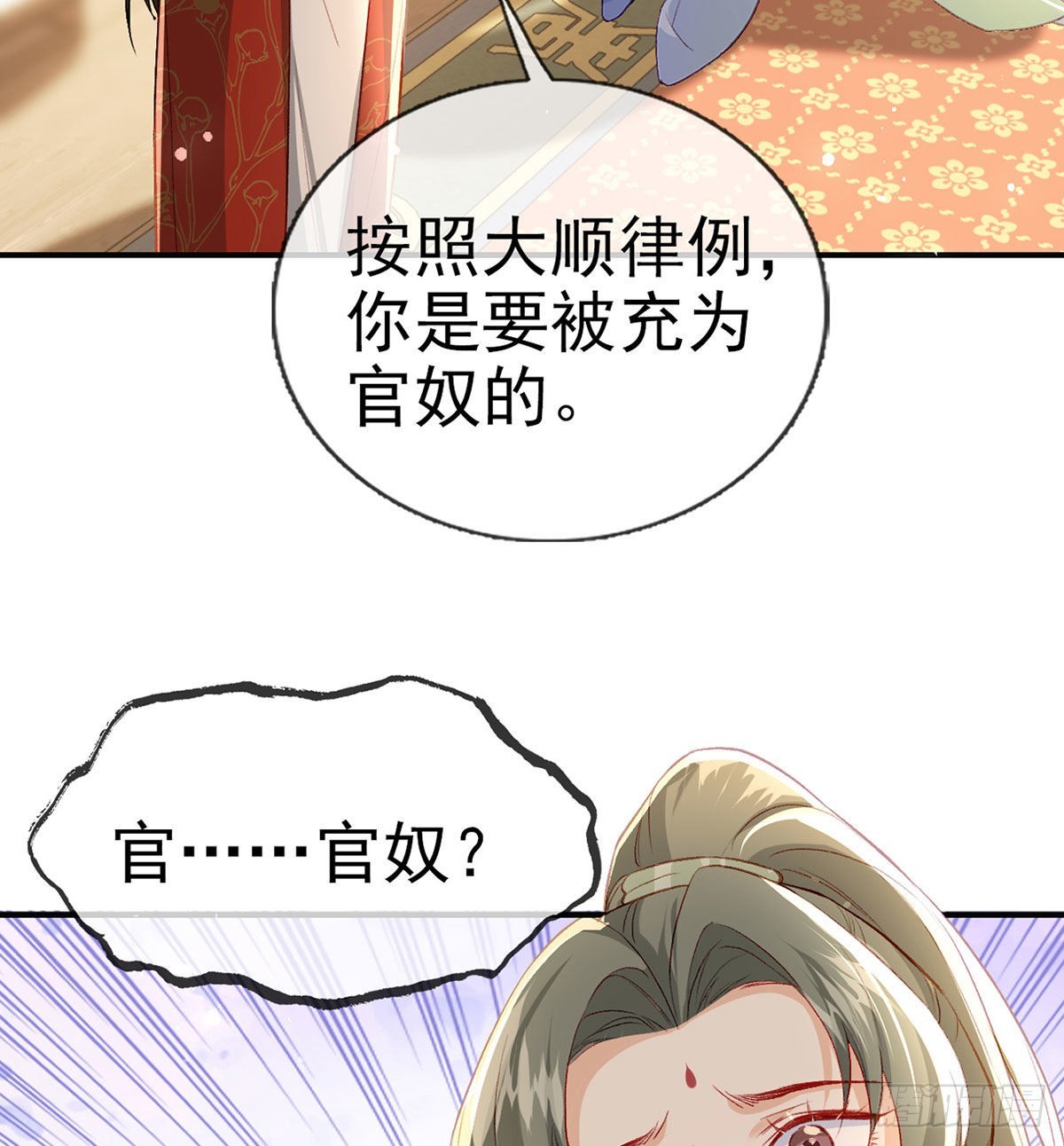 是你陷害我父亲！60