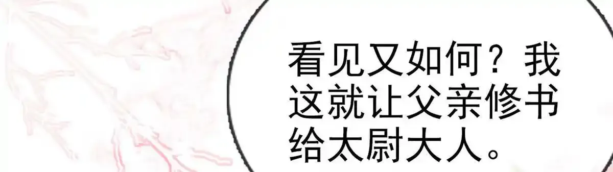 第87话 我愿意37