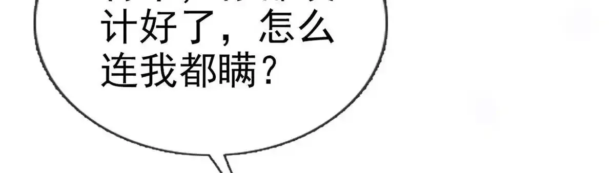 第88话 你要放弃这江山？！63