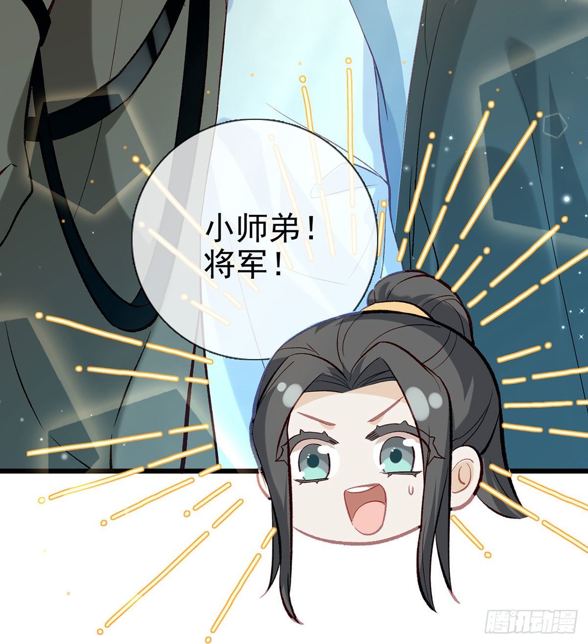 大师兄有危险！69