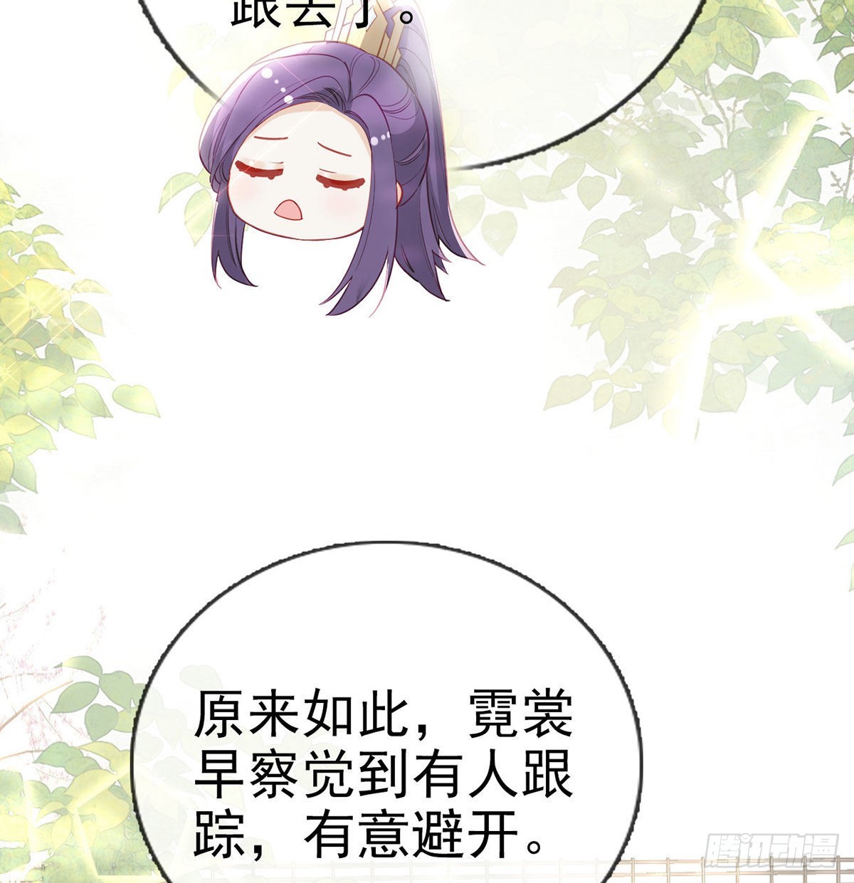 第68话 虚伪的骗子75