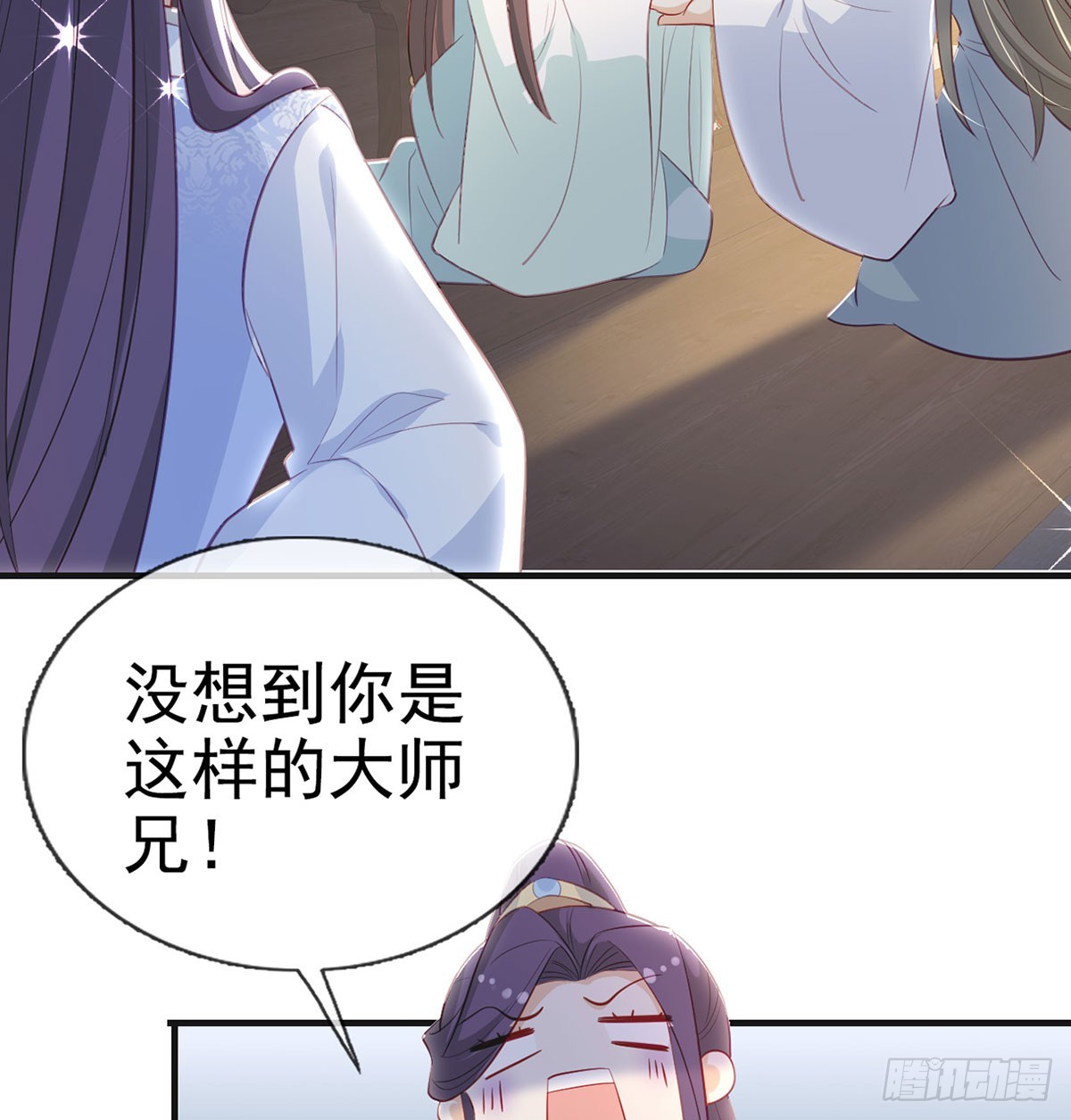 要和师兄贴贴61