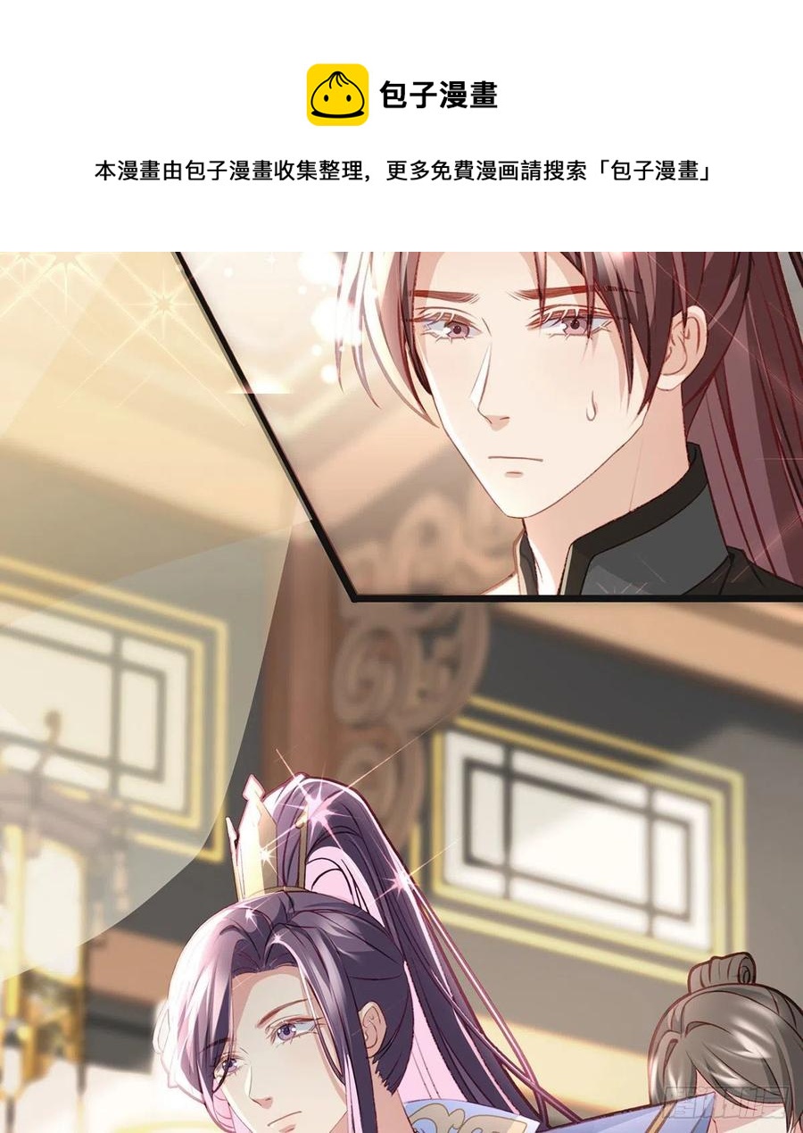 冒充皇子？！28
