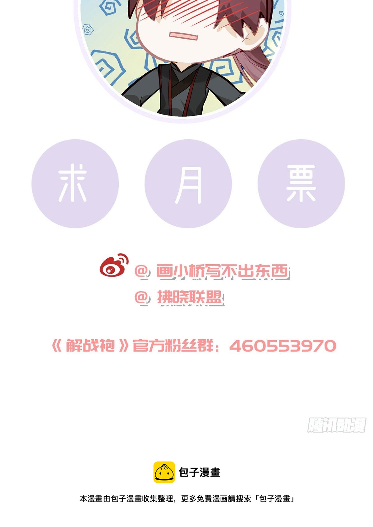他在骗我？！89