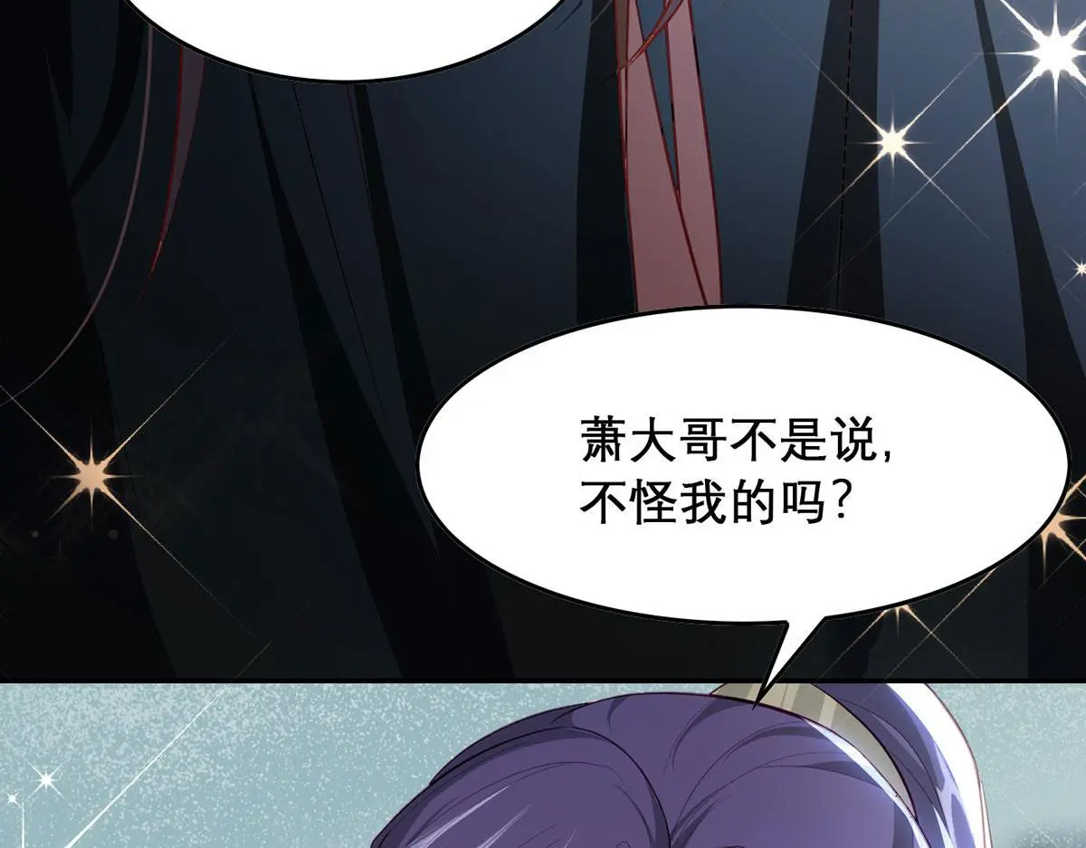 第94话 不是不要你68