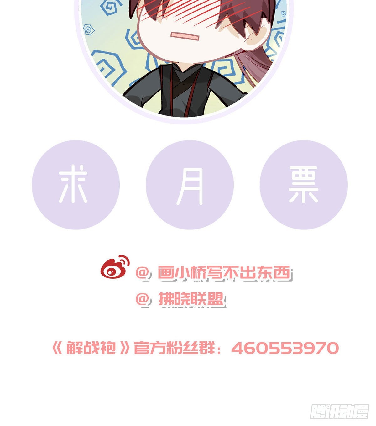被抱走了？！79