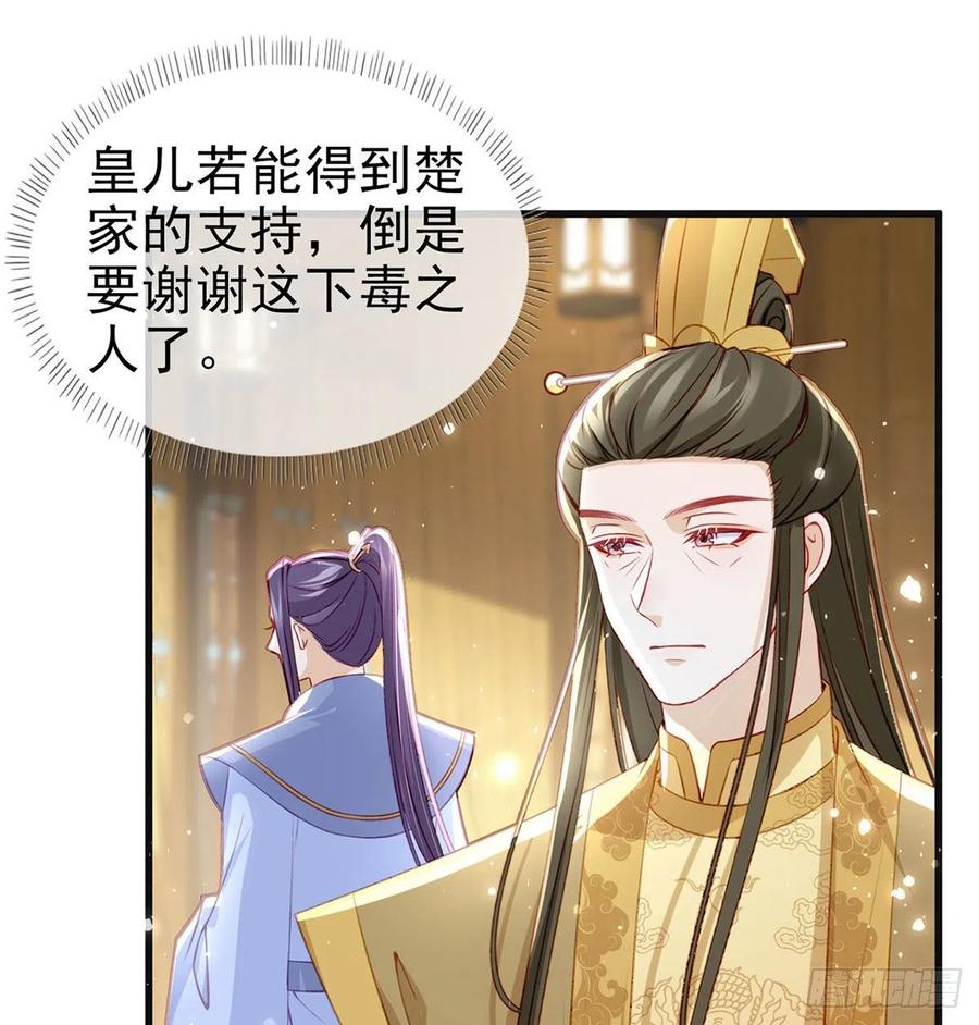 受伤38