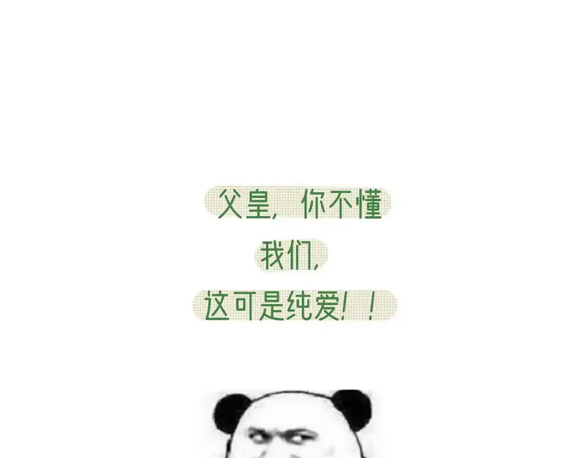 第88话 你要放弃这江山？！160