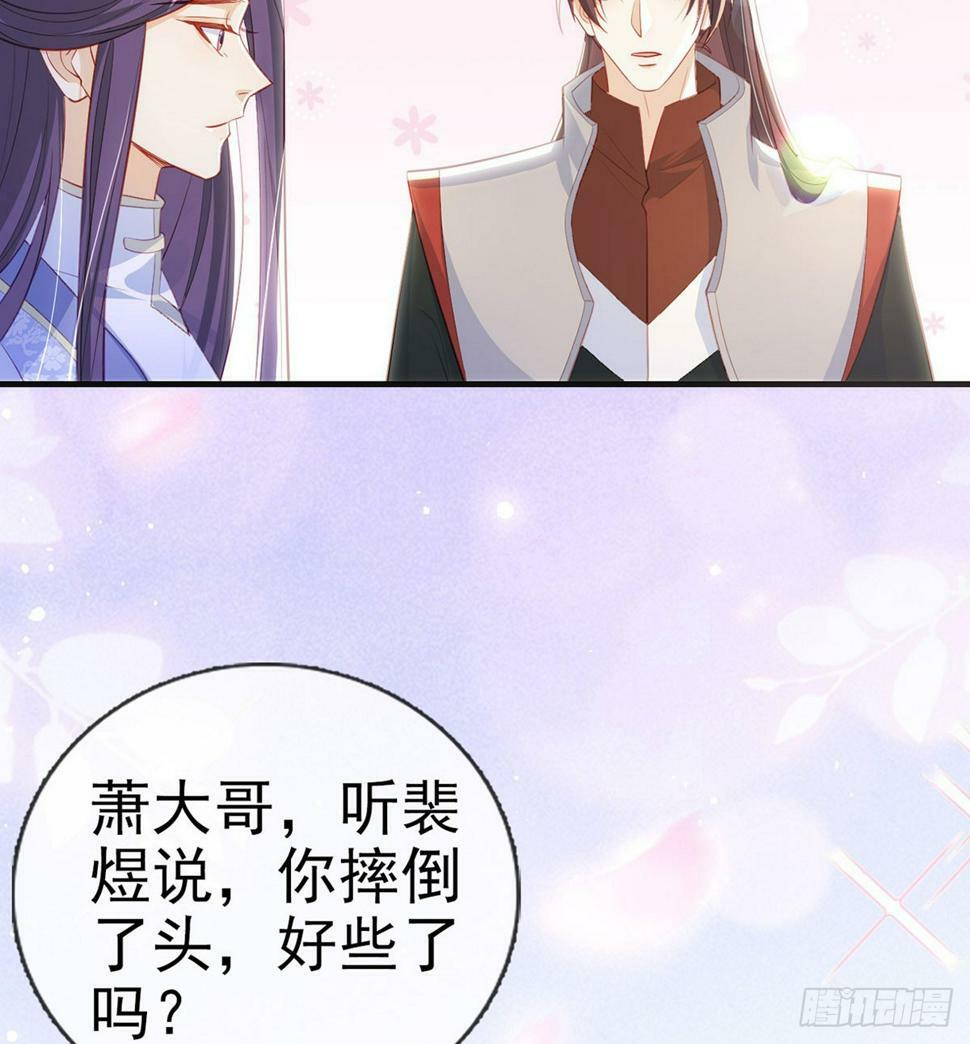 父皇不会反对我们了！37