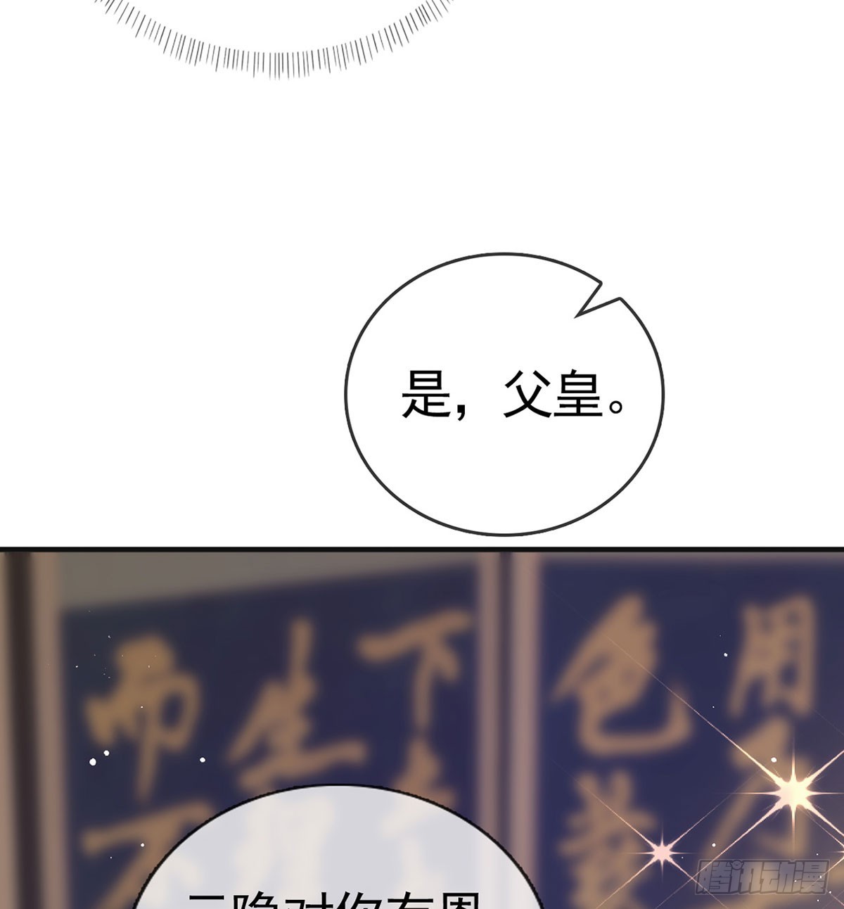 皇帝的传言21