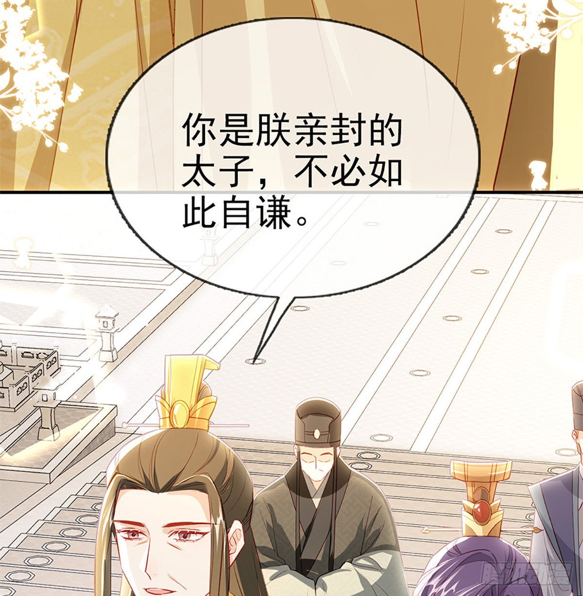 立储大典37