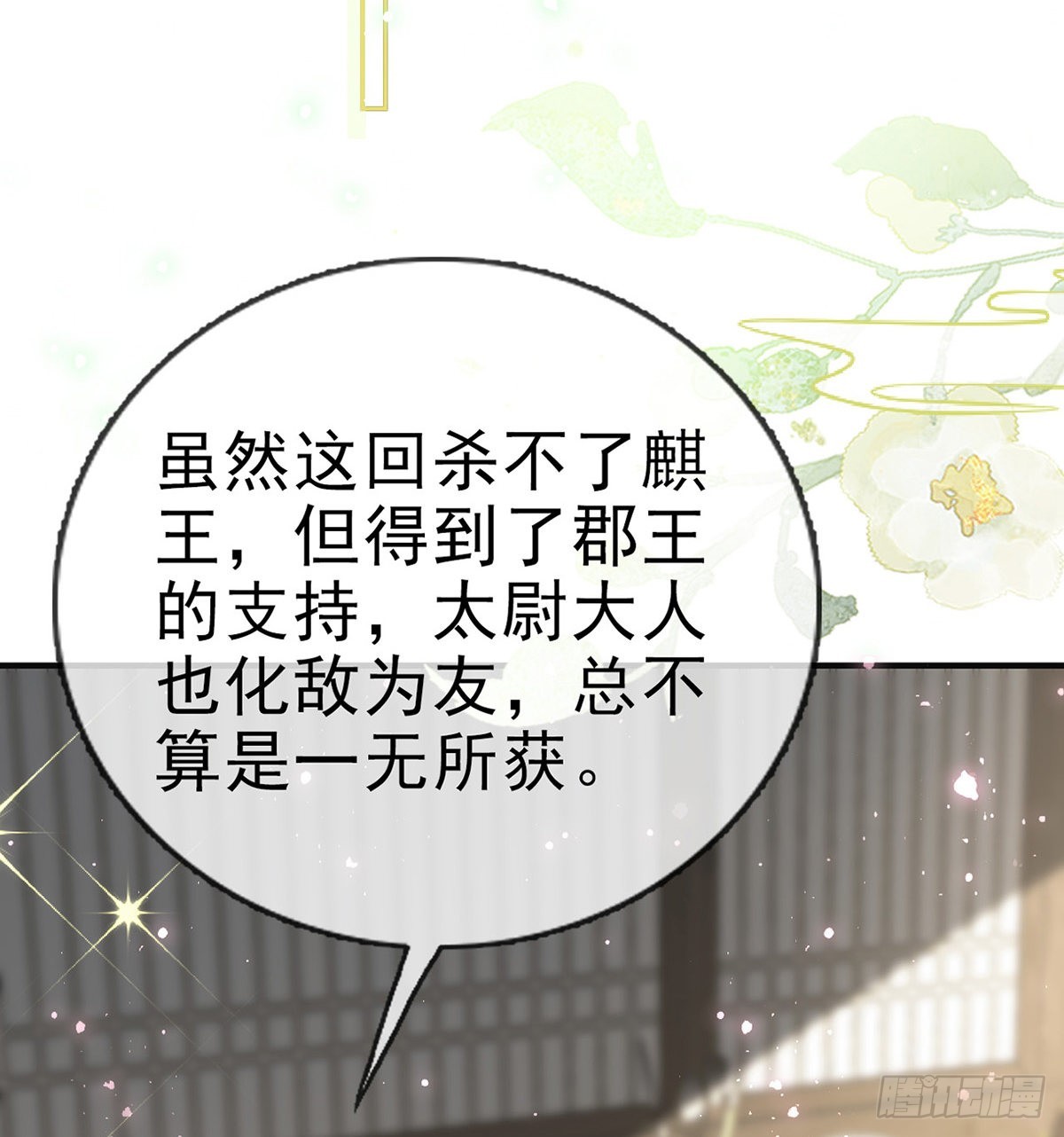 凌无月我罩了66