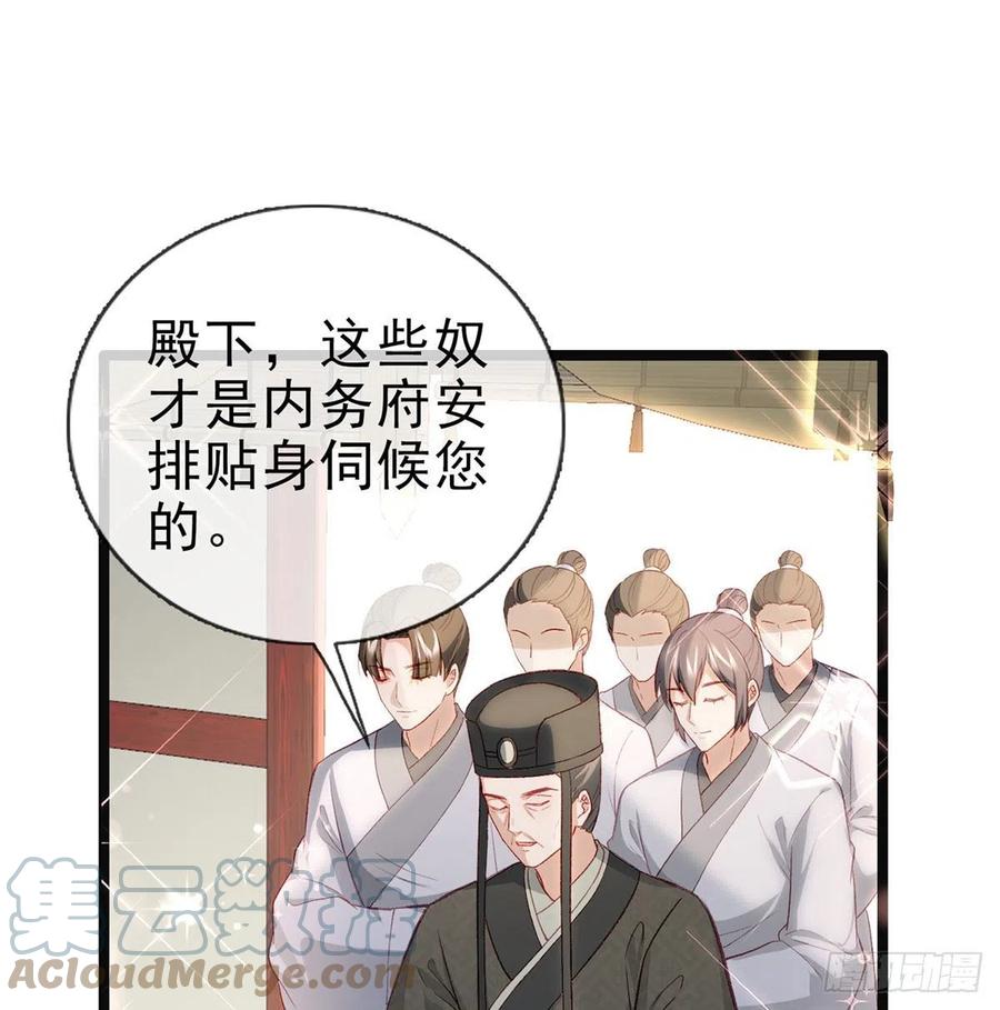 你也想当皇子吗？27