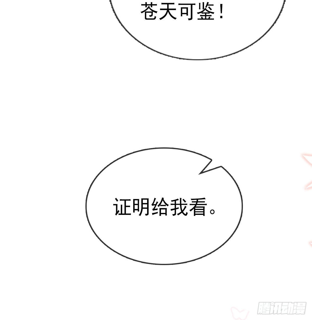 小白，你又说我坏话51