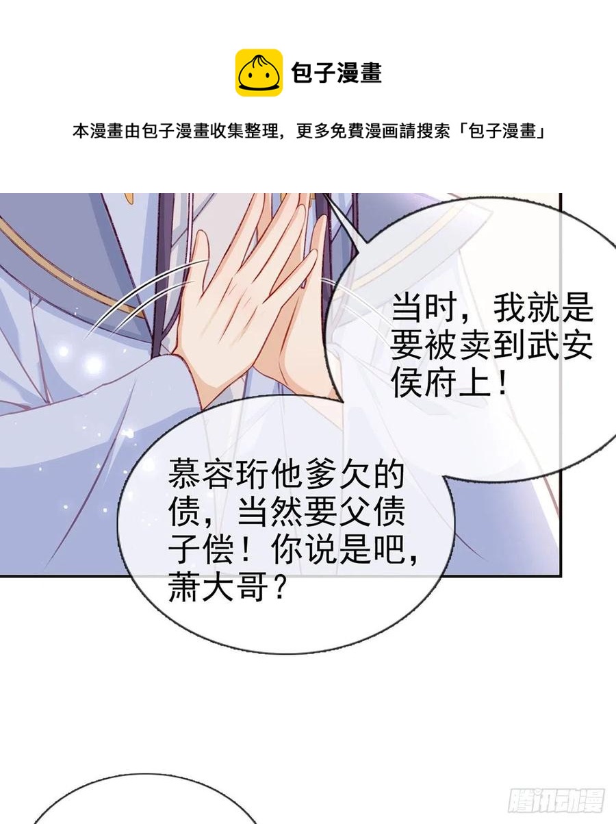 戏耍慕容珩64