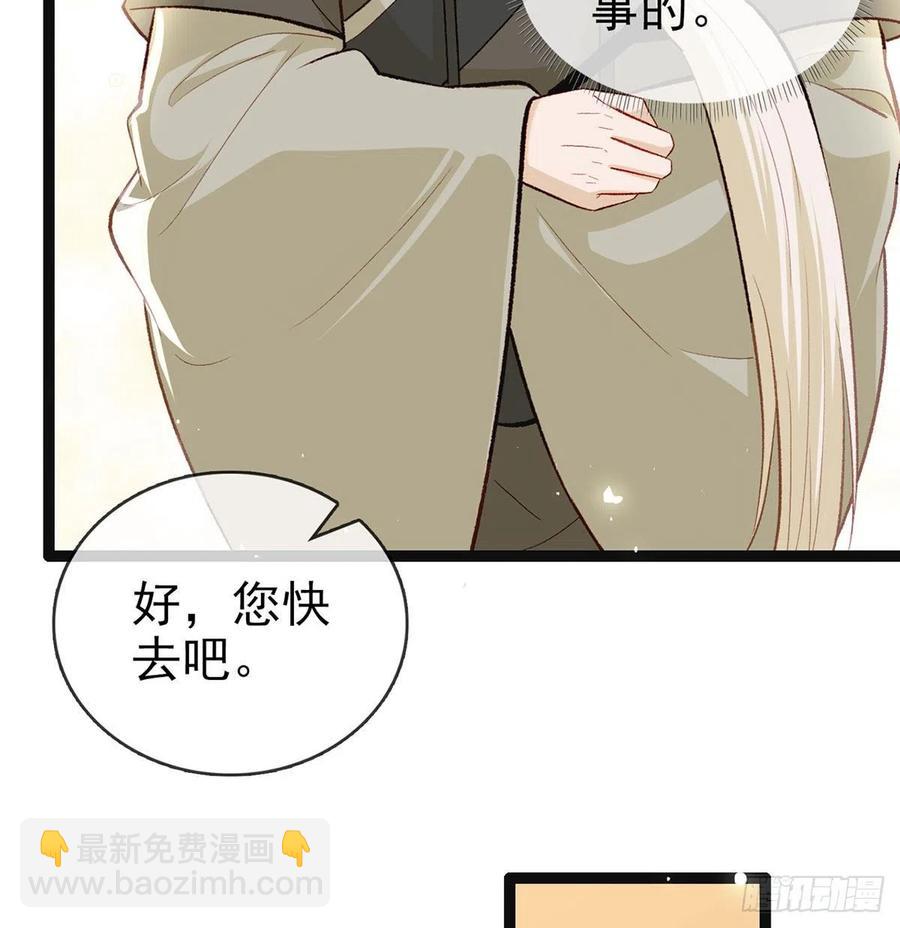 你也想当皇子吗？38