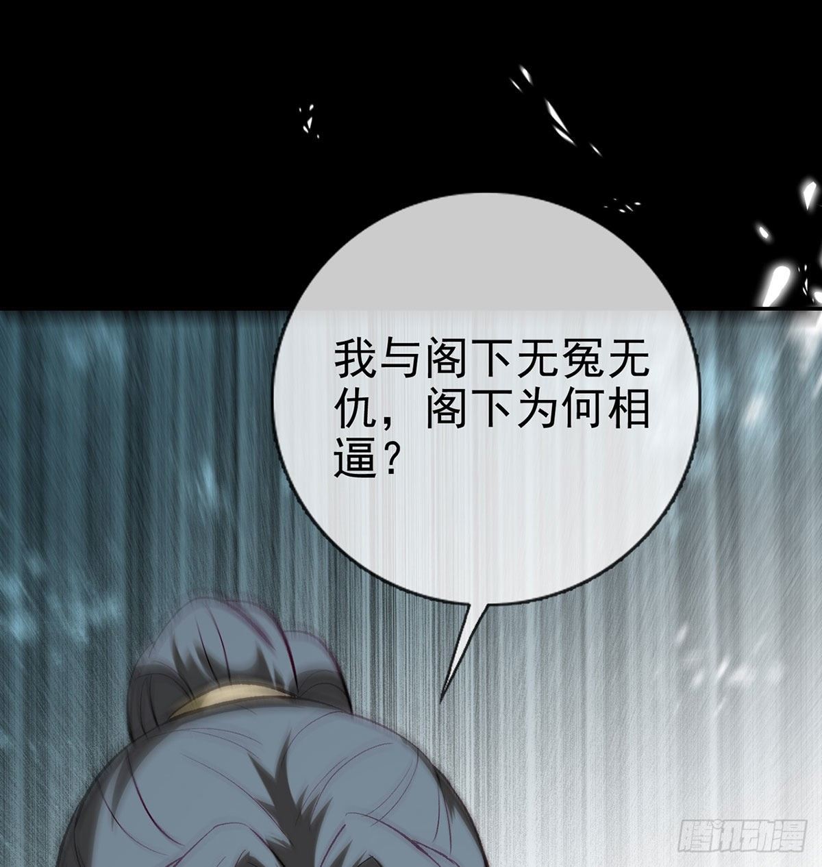 大师兄有危险！52