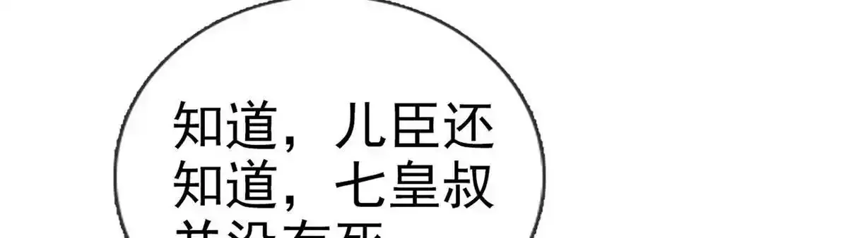 第88话 你要放弃这江山？！131