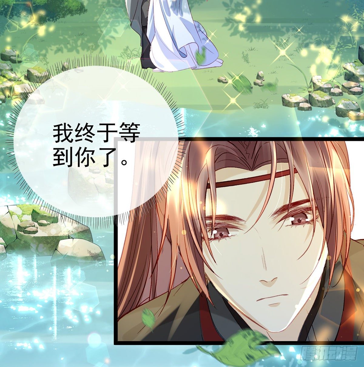 以身相许？！13